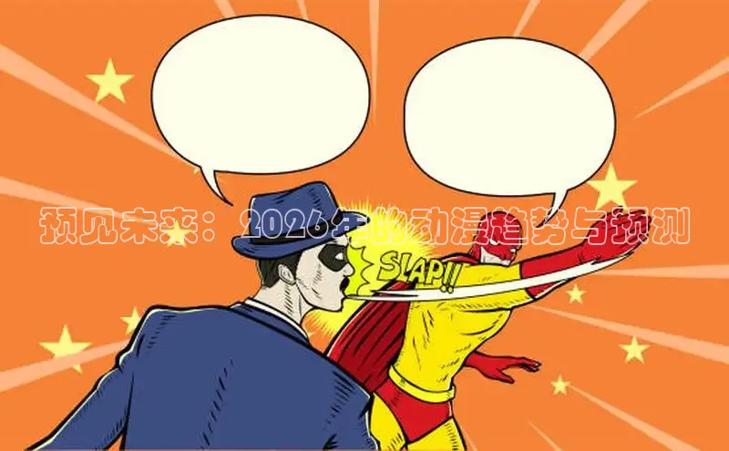 欧陆娱乐主管